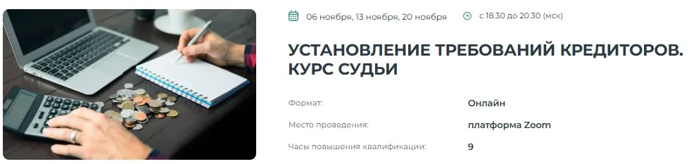 Изображение курса
