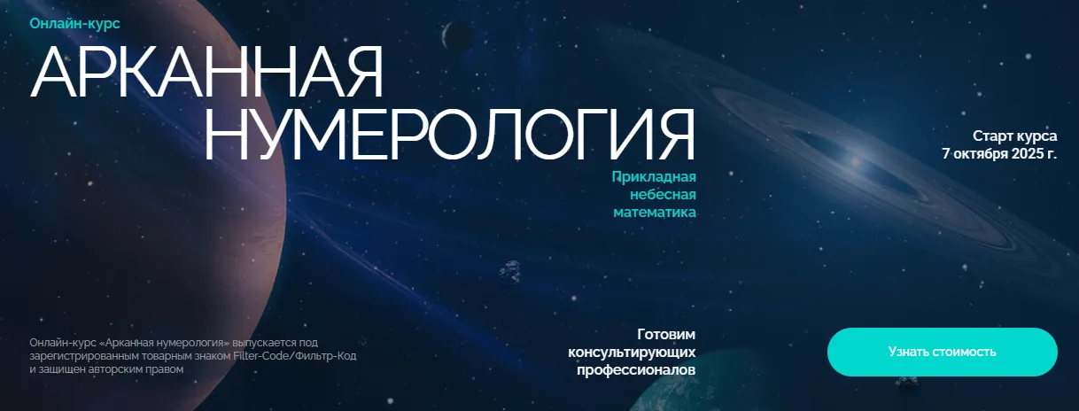 Изображение курса
