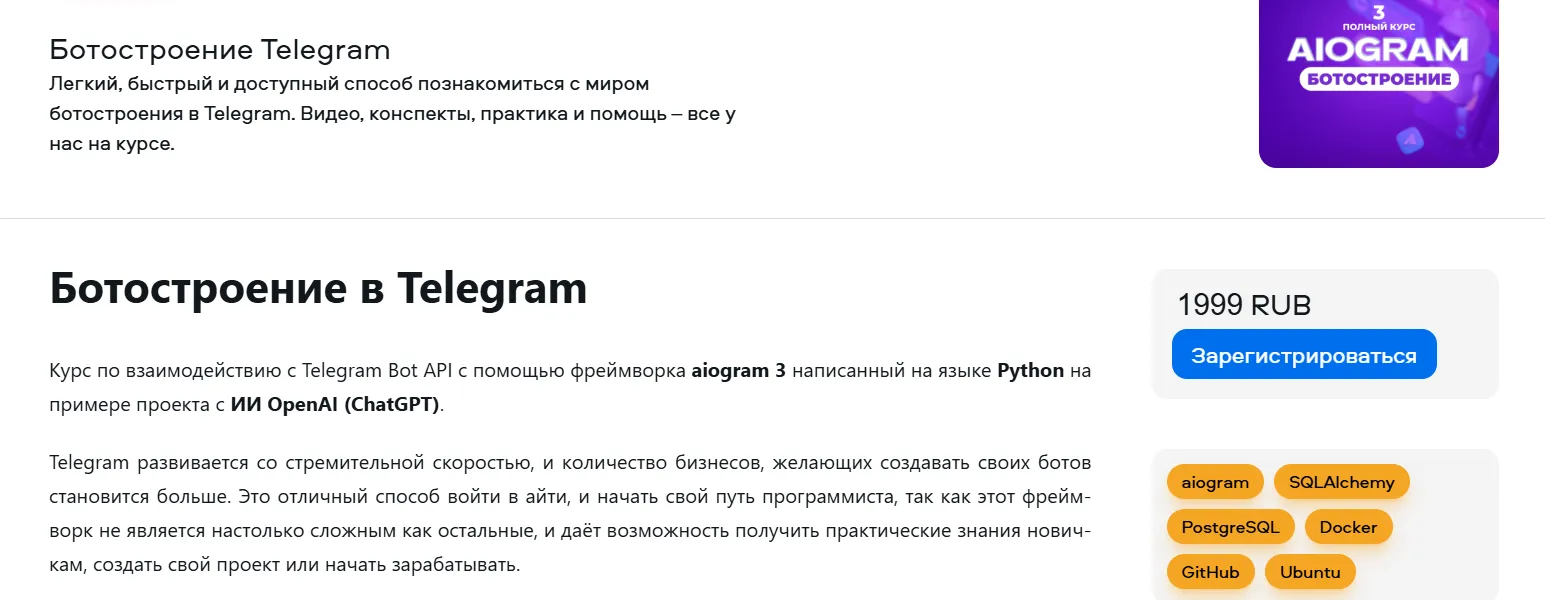 Изображение курса
