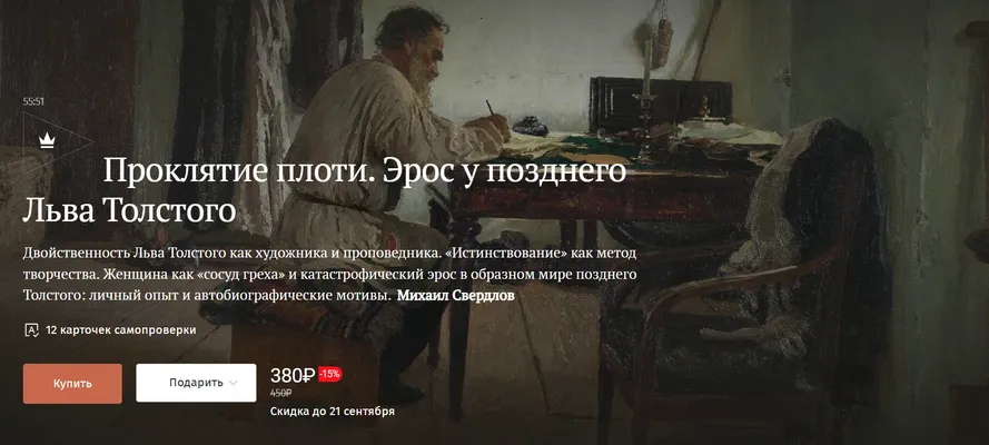 Изображение курса