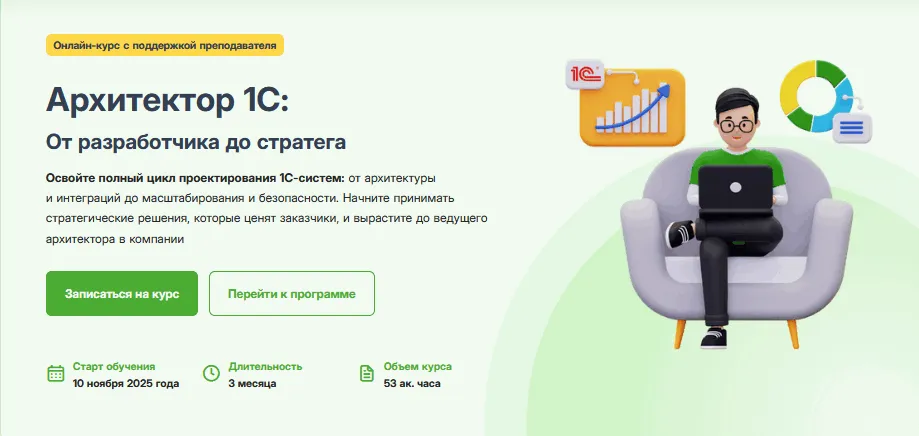 Изображение курса