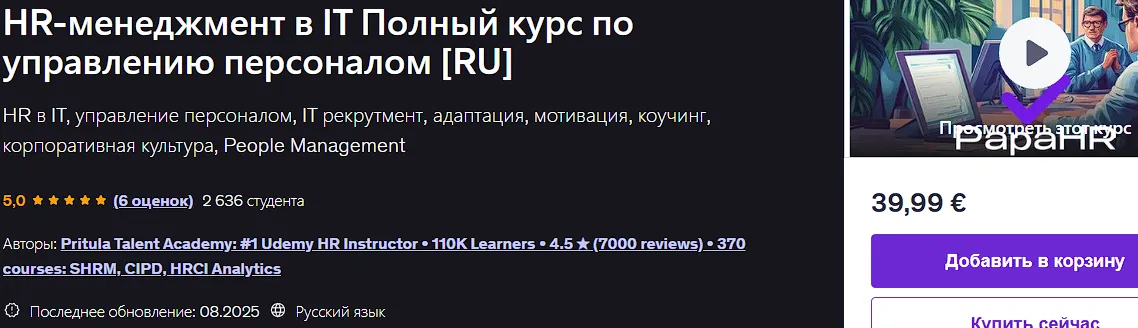 Изображение курса