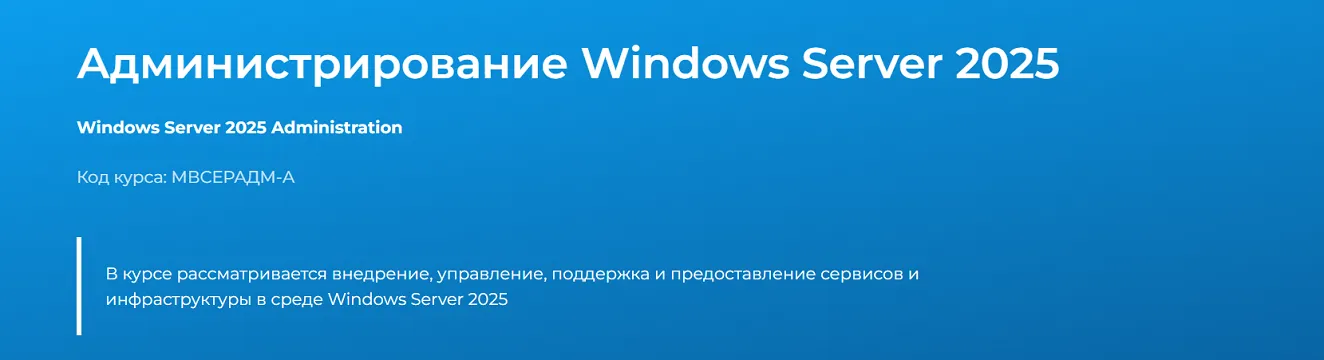 Изображение курса