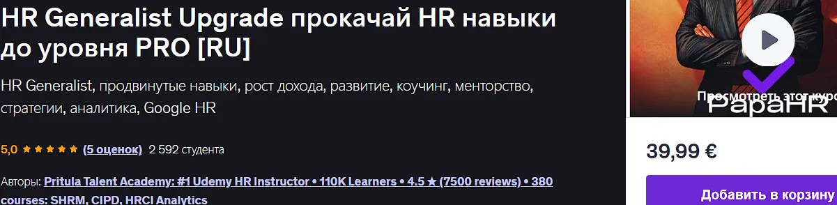 Изображение курса