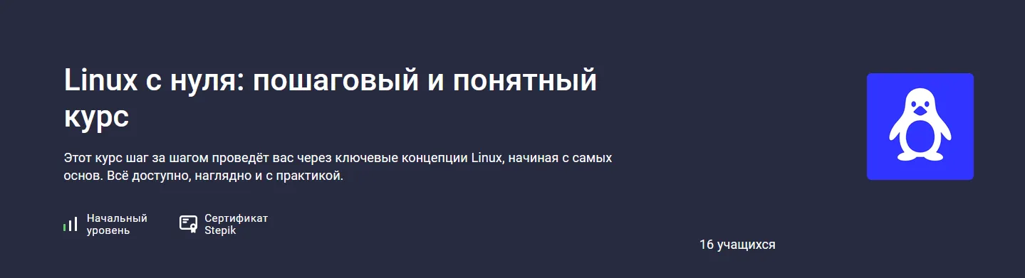 Изображение курса