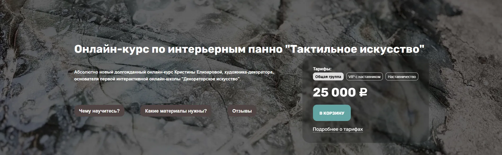 Изображение курса