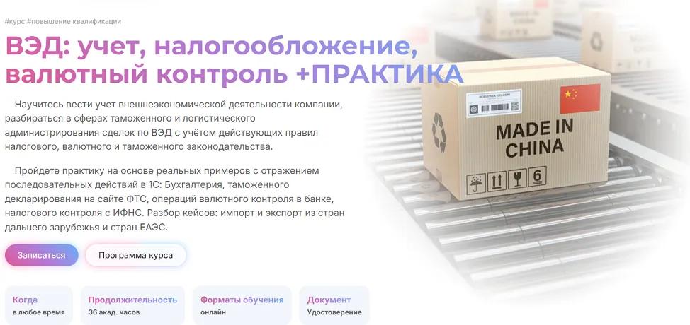 Изображение курса