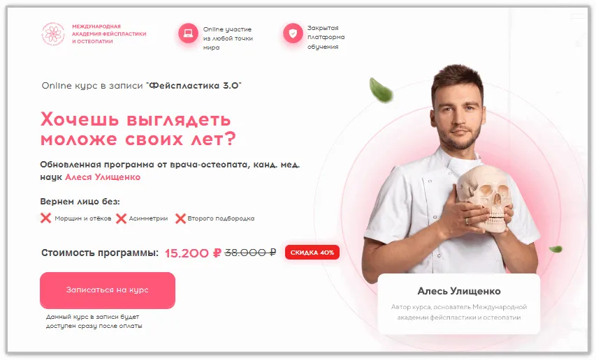 Изображение курса
