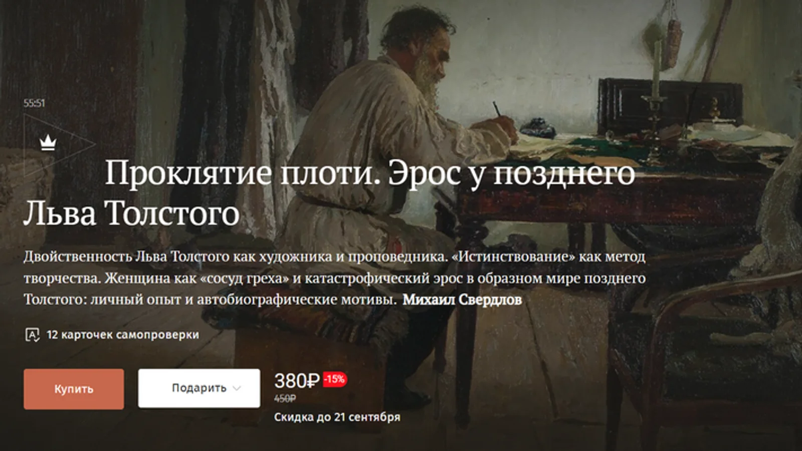 Изображение курса