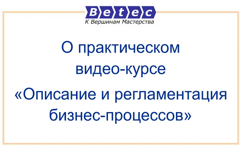 Изображение курса