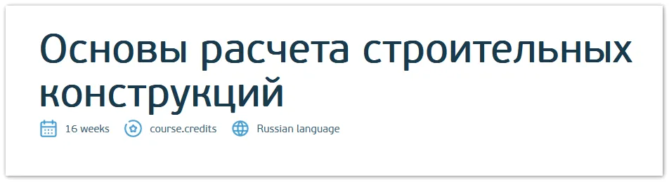 Изображение курса