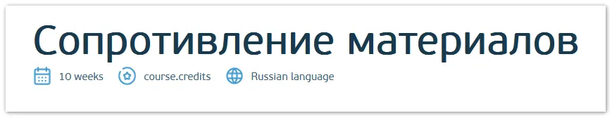 Изображение курса