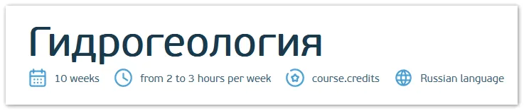 Изображение курса