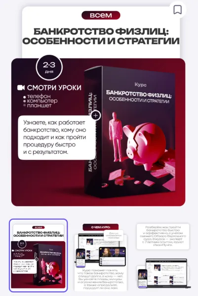 Изображение курса