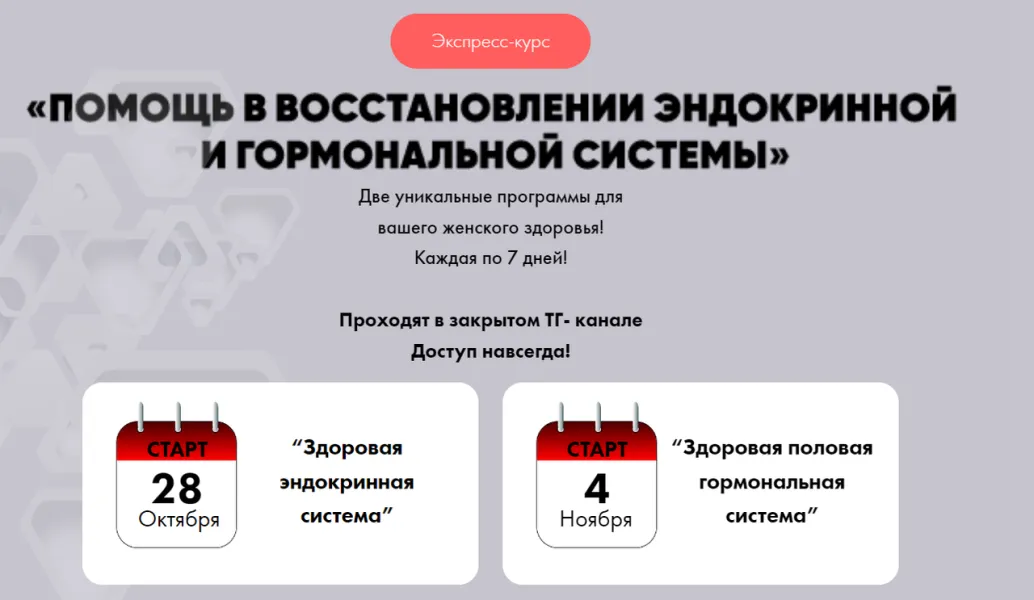 Изображение курса