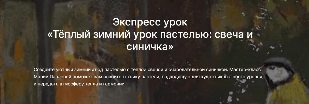 Изображение курса