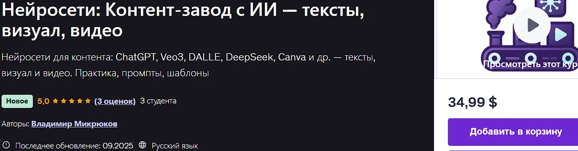 Изображение курса