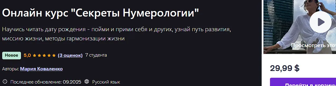 Изображение курса