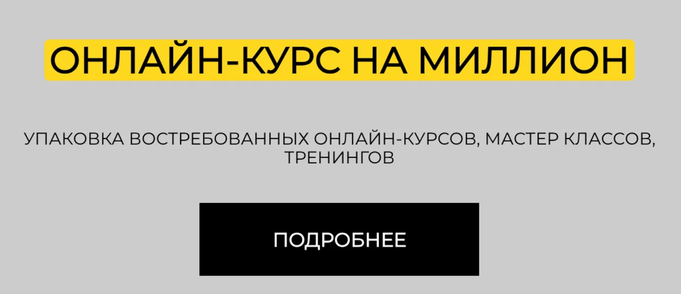 Изображение курса