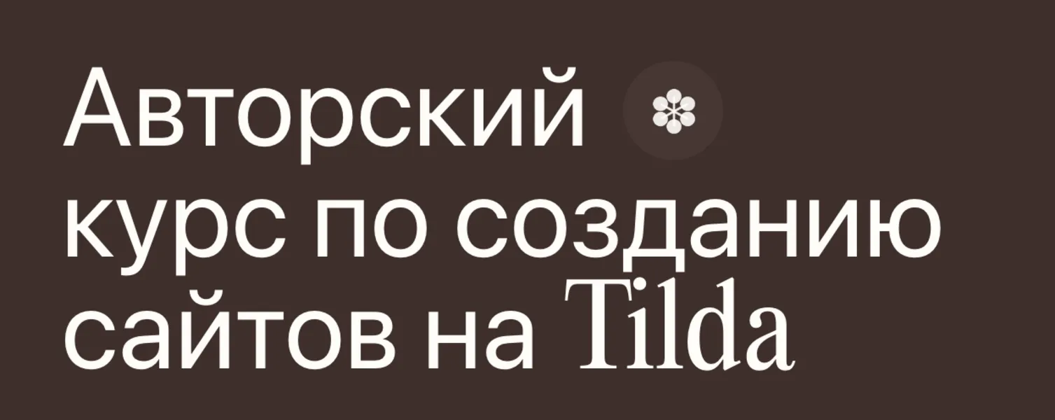 Изображение курса