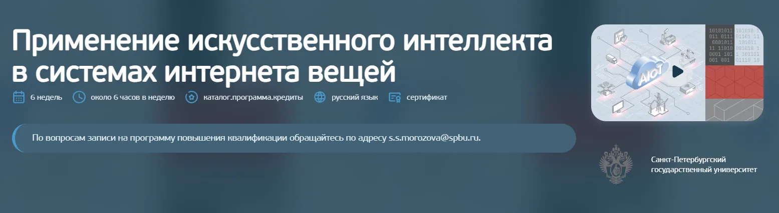 Изображение курса