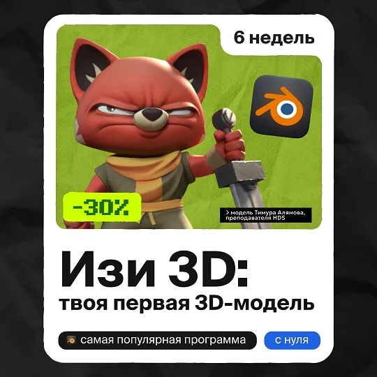 Изображение курса