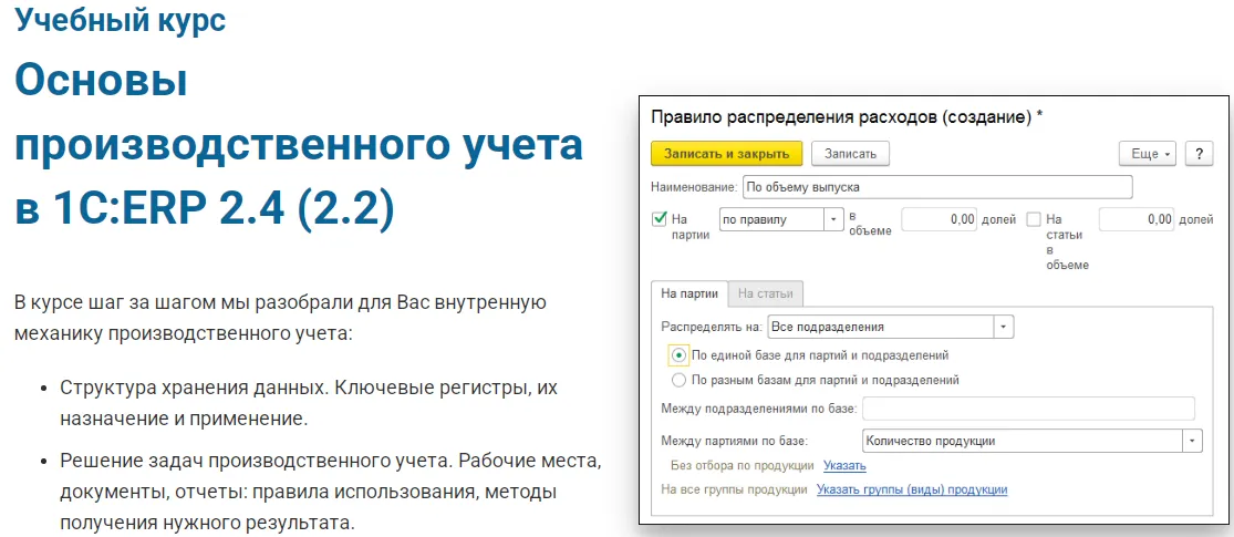 Изображение курса