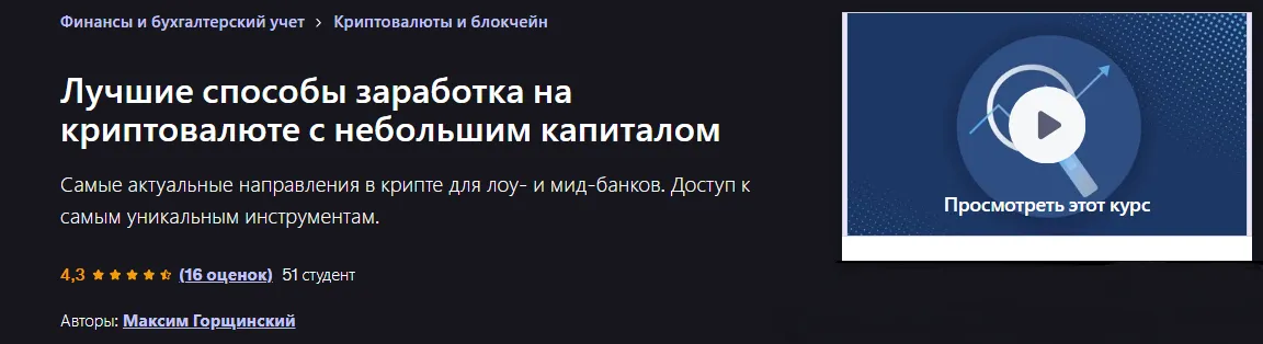 Изображение курса