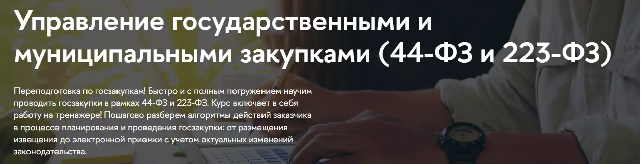 Изображение курса
