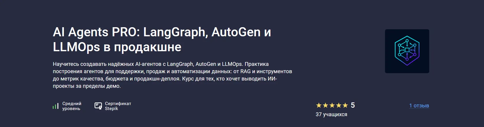 Изображение курса