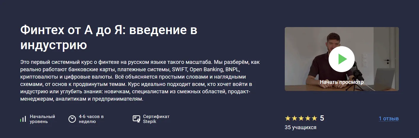 Изображение курса
