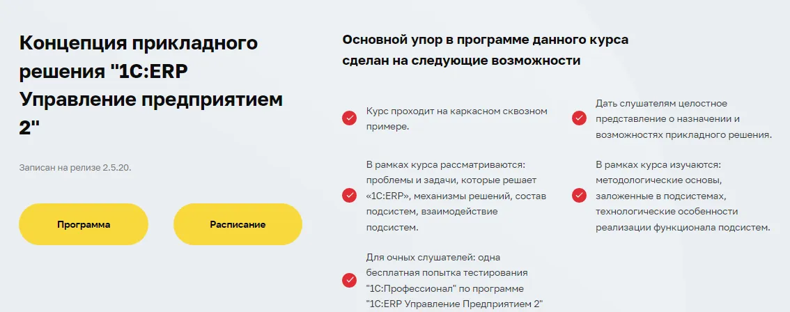 Изображение курса