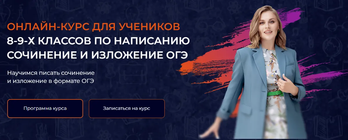 Изображение курса