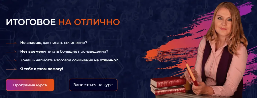 Изображение курса