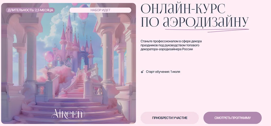 Изображение курса