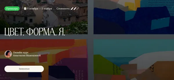 Изображение курса