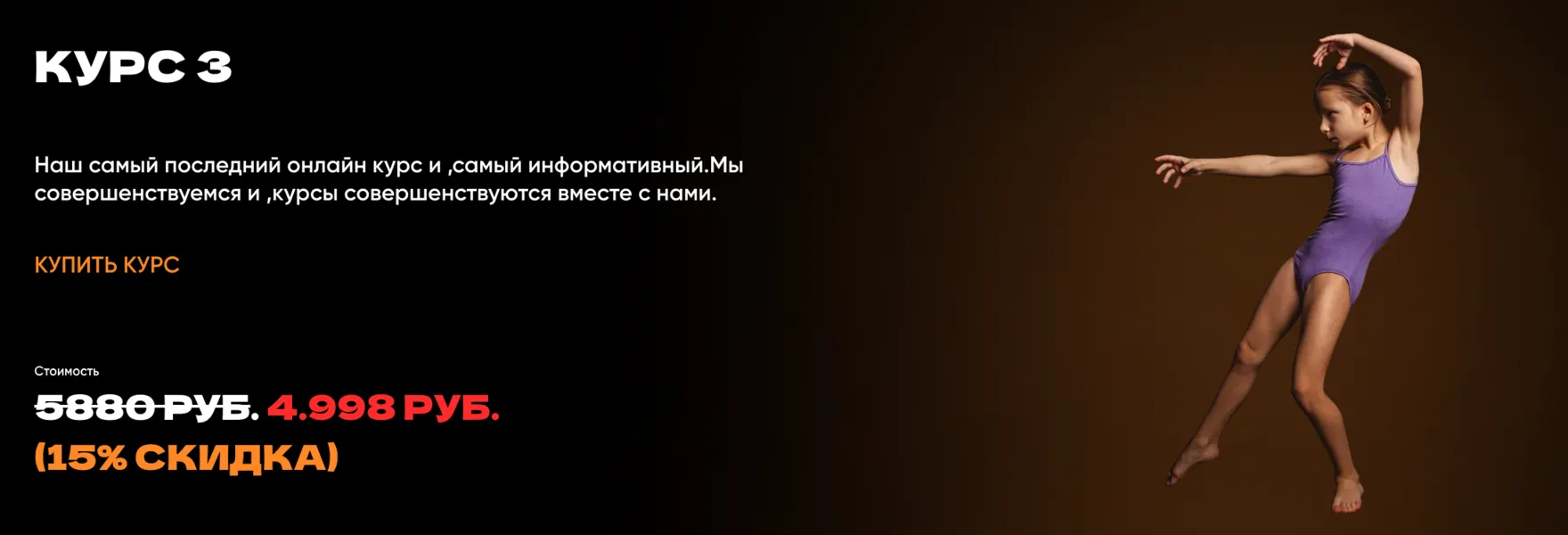 Изображение курса