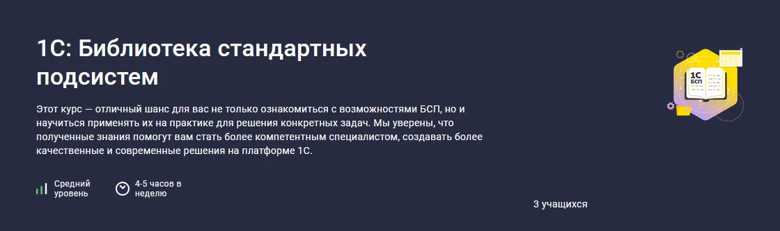 Изображение курса