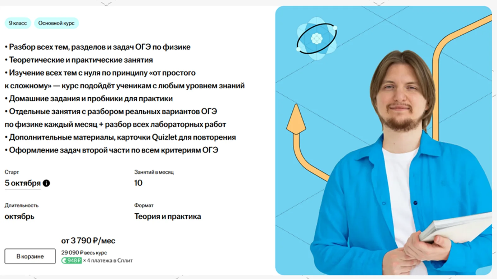 Изображение курса