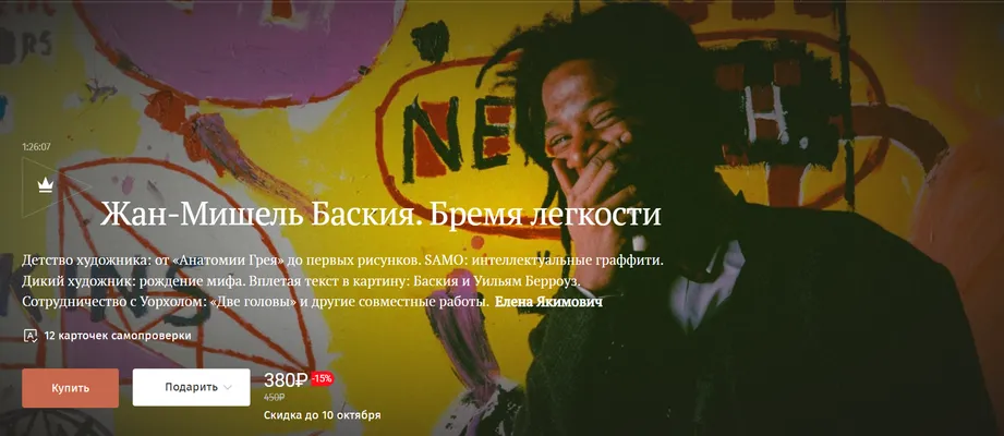 Изображение курса