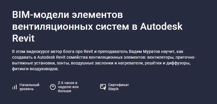 Изображение курса