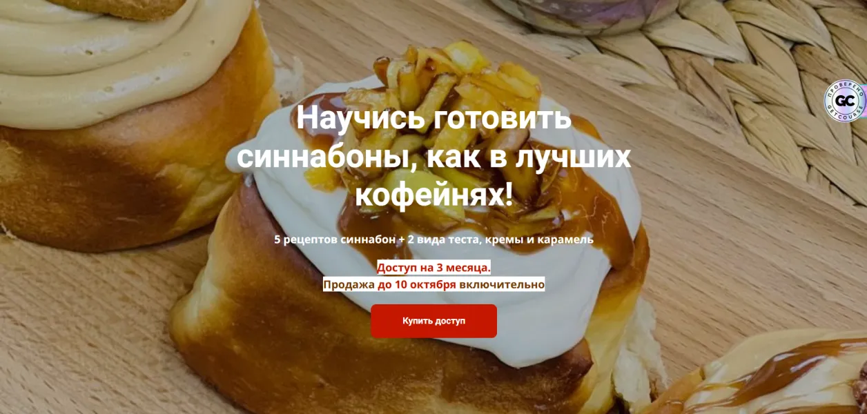 Изображение курса