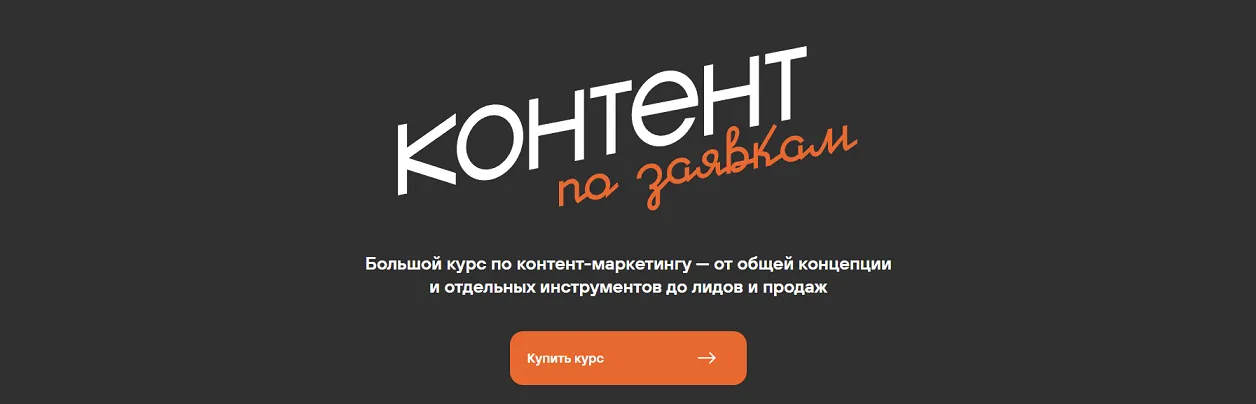 Изображение курса