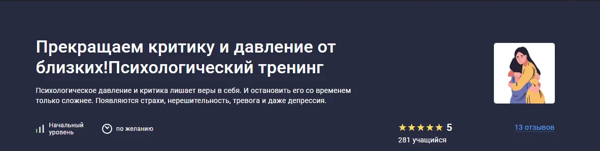 Изображение курса