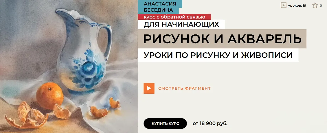 Изображение курса