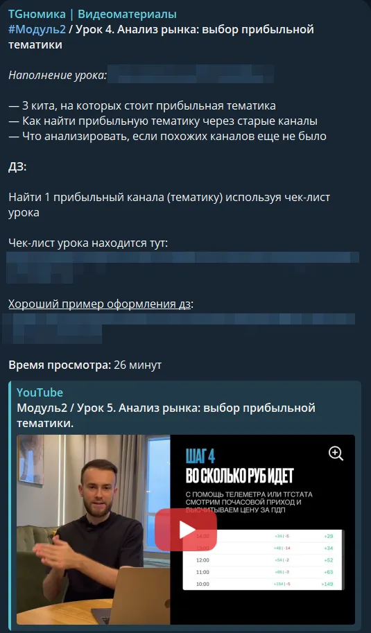 Изображение курса