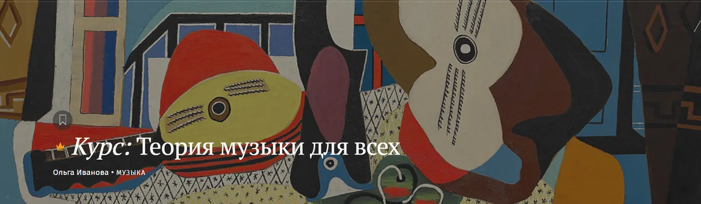 Изображение курса