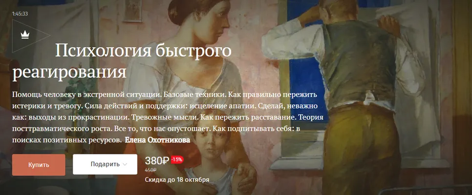 Изображение курса