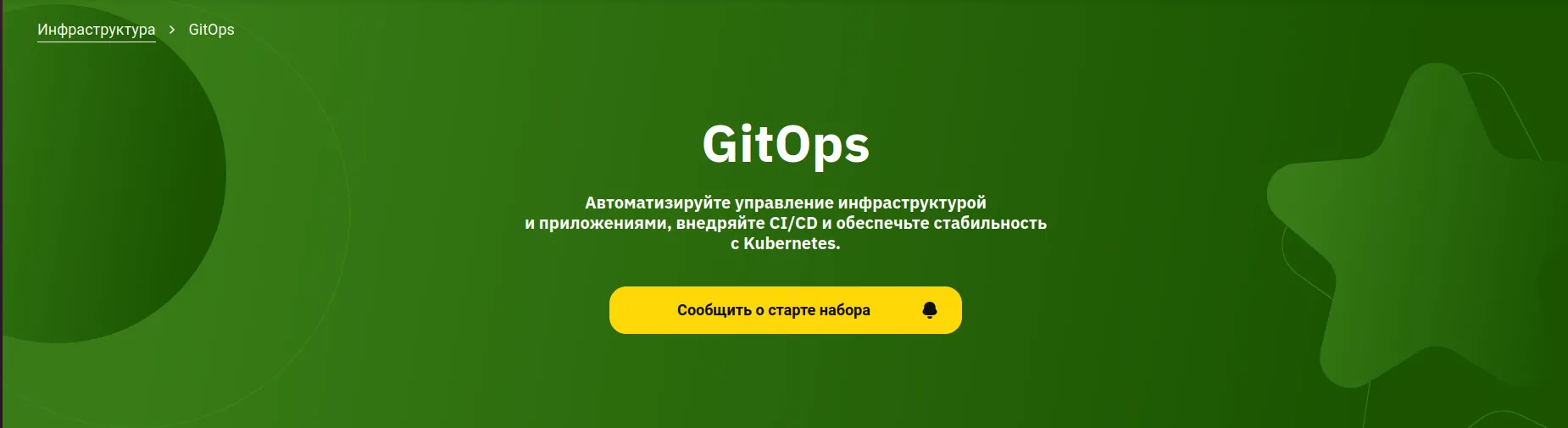 Изображение курса