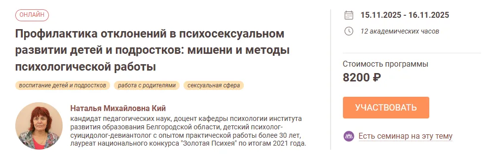 Изображение курса